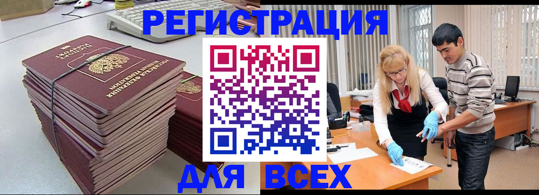 прописка для военкомата в Касли