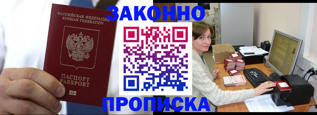где прописаться в Касли