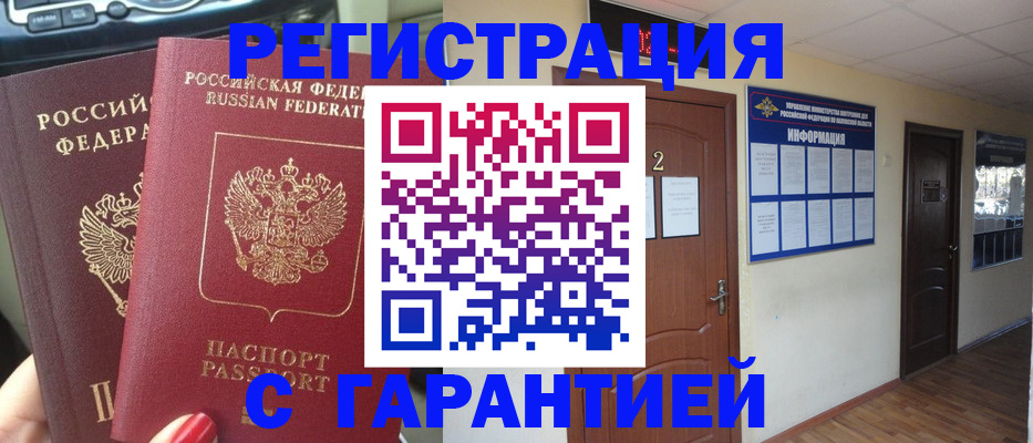 прописка для школы в Касли