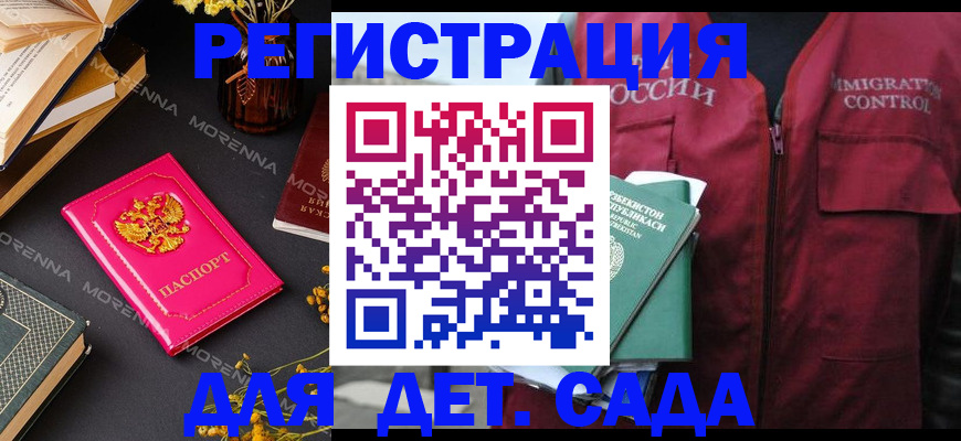 временная регистрация в Касли