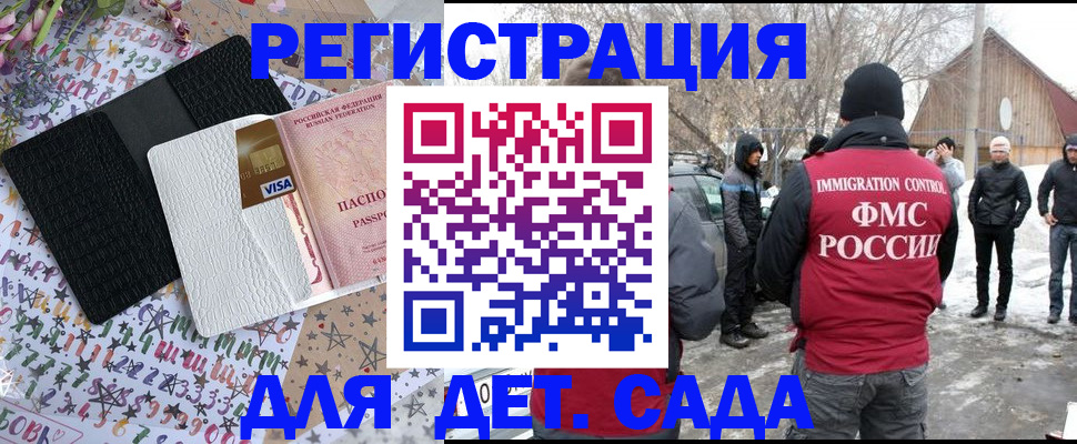 прописка законно в Касли