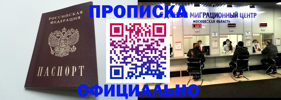временная регистрация законно в Касли